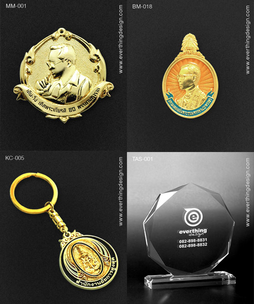 ผลิตจำหน่ายของรางวัล เข็มกลัดโลหะ โล่รางวัลอะคิริค เหรียญรางวัล ถ้วยรางวัล