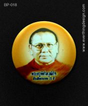 เข็มกลัดพิมพ์สี