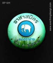 เข็มกลัดพิมพ์สี