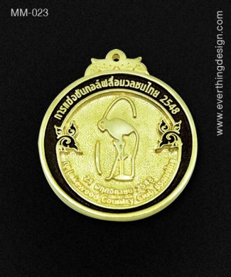 เหรียญรางวัลโลหะ