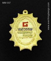 เหรียญรางวัลโลหะ